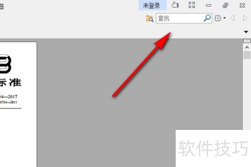 福昕PDF阅读器怎么关闭广告 福昕PDF阅读器怎么关闭广告