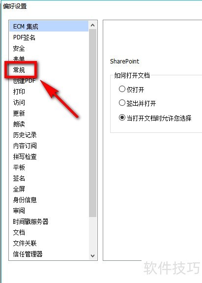 福昕PDF阅读器怎么关闭广告 福昕PDF阅读器怎么关闭广告