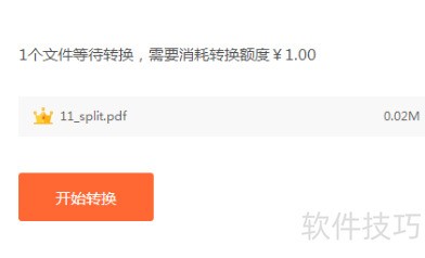 福昕pdf阅读器怎么把pdf文档转成jpg图片? 福昕pdf阅读器怎么把pdf文档转成jpg图片?