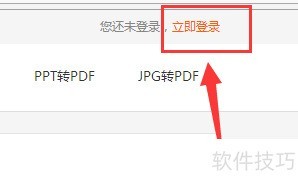 福昕pdf阅读器怎么把pdf文档转成jpg图片? 福昕pdf阅读器怎么把pdf文档转成jpg图片?