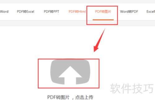 福昕pdf阅读器怎么把pdf文档转成jpg图片? 福昕pdf阅读器怎么把pdf文档转成jpg图片?