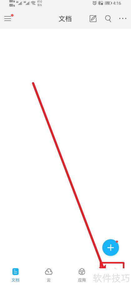 《福昕PDF阅读器》怎么开启自动保存? 《福昕PDF阅读器》怎么开启自动保存?