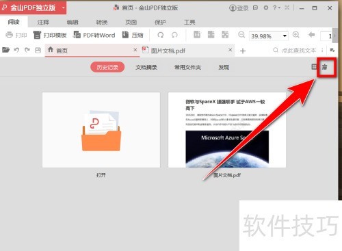 ��ɽPDF���ɾ����ʷ��¼��