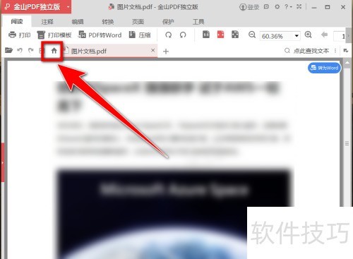 ��ɽPDF���ɾ����ʷ��¼��