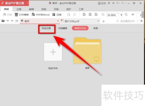 ��ɽPDF���ɾ����ʷ��¼��