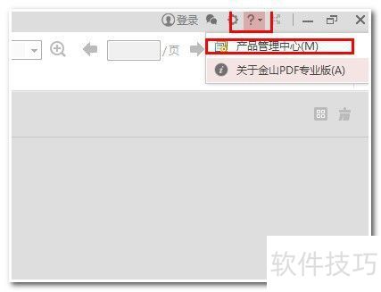��ɽPDFרҵ�漤���
