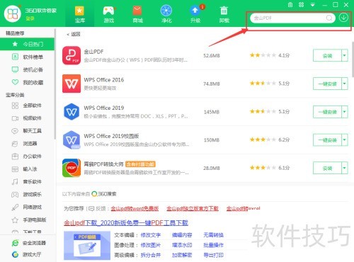 �ڵ�����������ؽ�ɽPDF��