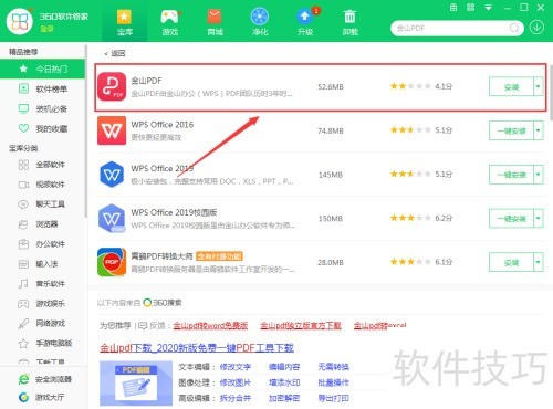 �ڵ�����������ؽ�ɽPDF��