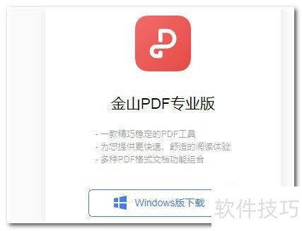 ��ɽPDFרҵ�漤���