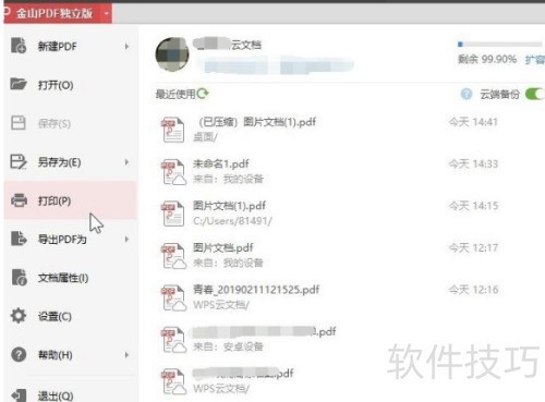 ��ɽPDF��ν�pdf�ļ����óɲ�ɫ��ӡ