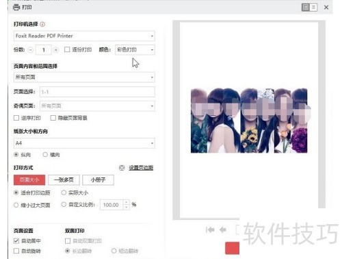 ��ɽPDF��ν�pdf�ļ����óɲ�ɫ��ӡ