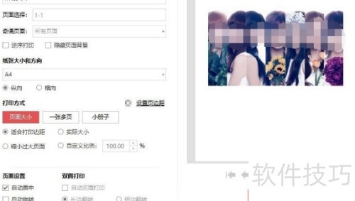 ��ɽPDF��ν�pdf�ļ����óɲ�ɫ��ӡ