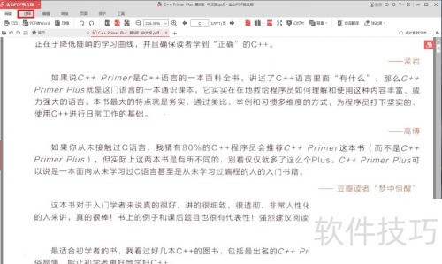 ��ɽpdf�ĸ������ܣ�ӫ��ʣ�