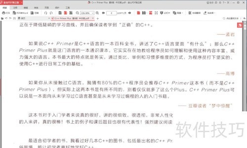 ��ɽpdf�ĸ������ܣ�ӫ��ʣ�