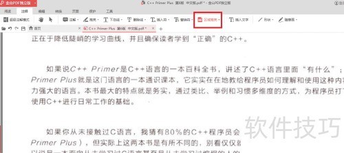 ��ɽpdf�ĸ������ܣ�ӫ��ʣ�