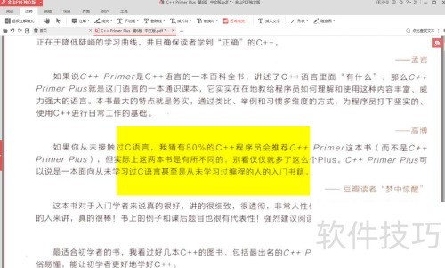 ��ɽpdf�ĸ������ܣ�ӫ��ʣ�