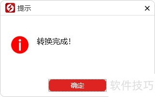 PDF转换器如何使用 PDF转换器如何使用