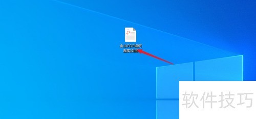 金山PDF如何裁剪页面 金山PDF如何裁剪页面