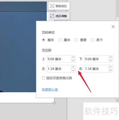 金山PDF如何裁剪页面 金山PDF如何裁剪页面
