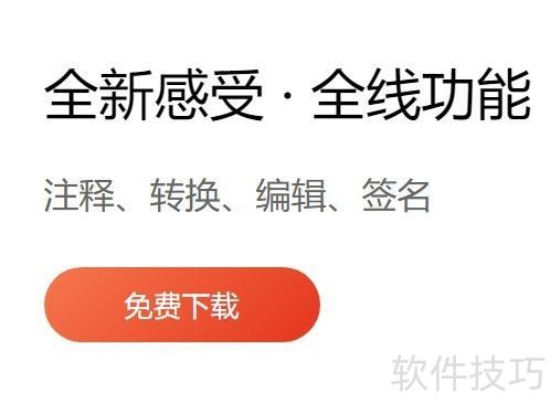 ��ɽPDF �����ϲ����pdf�ĵ���