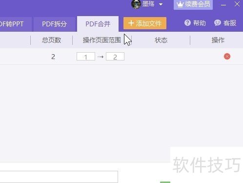 ��ɽPDF �����ϲ����pdf�ĵ���