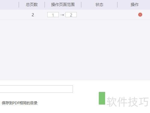 ��ɽPDF �����ϲ����pdf�ĵ���