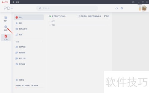 ��ɽPDF��ν�ͼƬתΪPDF��ʽ