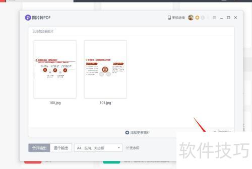 ��ɽPDF��ν�ͼƬתΪPDF��ʽ