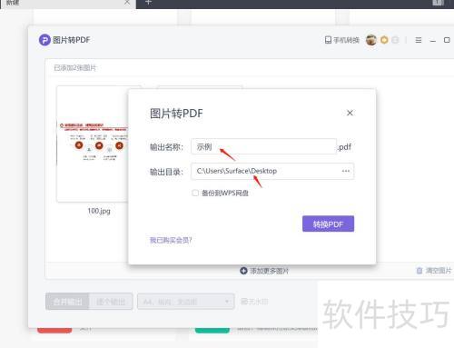 ��ɽPDF��ν�ͼƬתΪPDF��ʽ