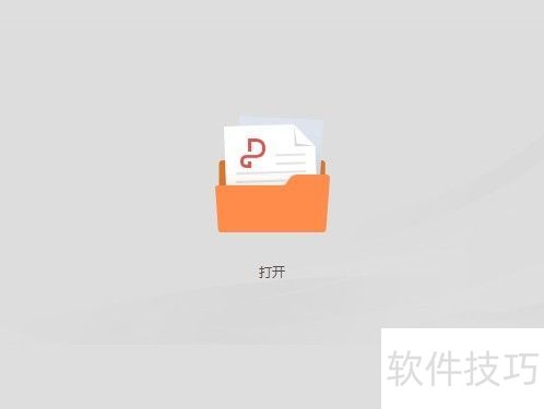金山PDF 怎样把pdf文件转换成为图片? 金山PDF 怎样把pdf文件转换成为图片?