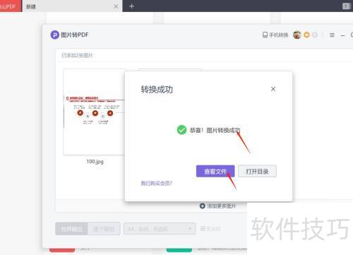 ��ɽPDF��ν�ͼƬתΪPDF��ʽ