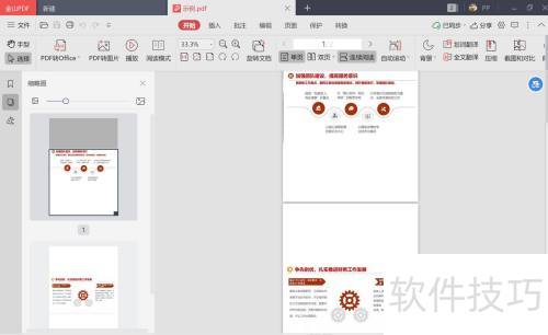 ��ɽPDF��ν�ͼƬתΪPDF��ʽ