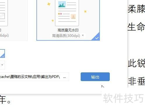 金山PDF 怎样把pdf文件转换成为图片? 金山PDF 怎样把pdf文件转换成为图片?
