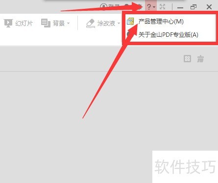 ��ɽpdfרҵ����μ���