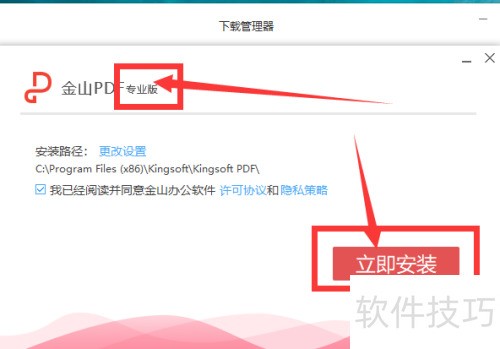 ��ɽpdfרҵ����μ���