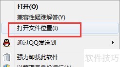 金山pdf阅读器进行卸载 金山pdf阅读器进行卸载
