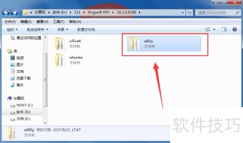 金山pdf阅读器进行卸载 金山pdf阅读器进行卸载