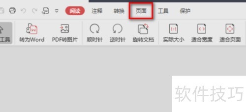 ��ɽPDF��ô����ҳ�棿
