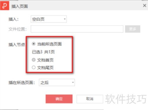 ��ɽPDF��ô����ҳ�棿