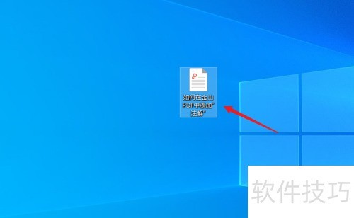 ��ɽPDF��ô���ӡ�ע�⡱