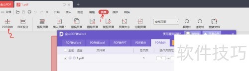 ��ɽPDF���ʵ���ĵ��ϲ���