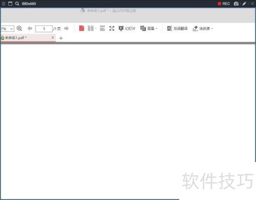 ��ɽPDF �����½�һ���հ׵�pdf�ļ���