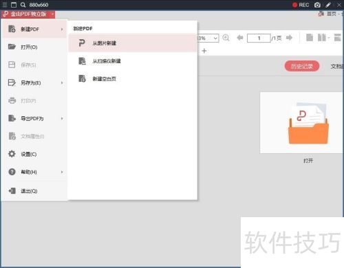 ��ɽPDF ������ͼƬת����pdf�ļ���
