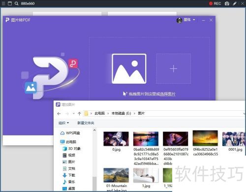 ��ɽPDF ������ͼƬת����pdf�ļ���