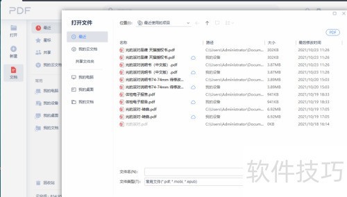 ��ɽPDF�������PDFȫ�������ļ�
