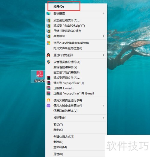 ��ɽPDF�������PDFȫ�������ļ�