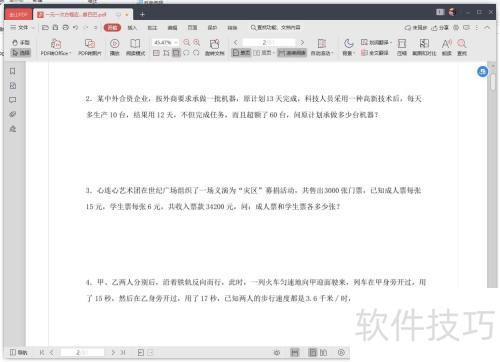 ��ɽPDF��ô��PDF�ļ�����ˮӡ��