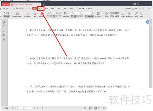 ��ɽPDF��ô��PDF�ļ�����ˮӡ��