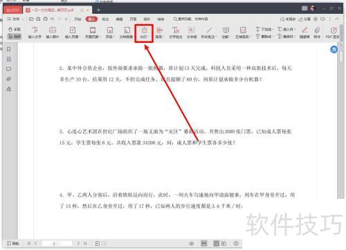 ��ɽPDF��ô��PDF�ļ�����ˮӡ��