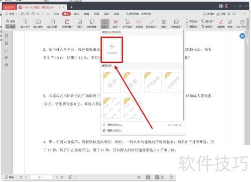 ��ɽPDF��ô��PDF�ļ�����ˮӡ��